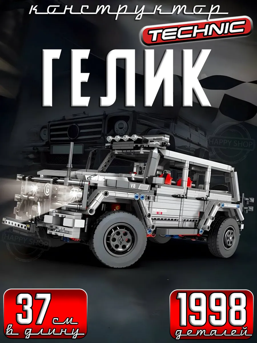 Конструктор technique racing car 48008 1998pcs