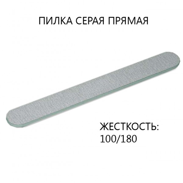 Пилочка для ногтей Fleur de Sante