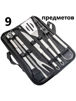 Набор для барбекю с фартуком WQ-6