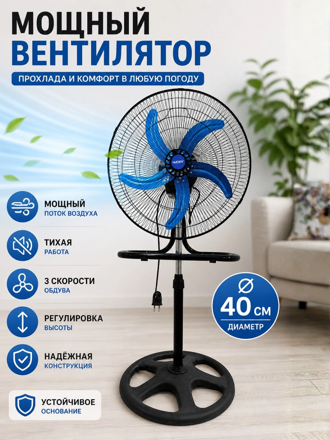 Напольный вентилятор RIGGS FS-4505