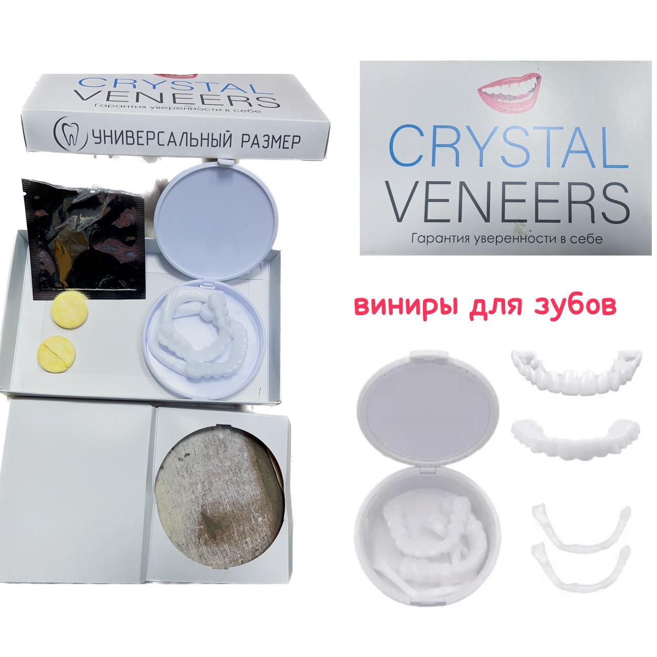 Накладные виниры для зубов Crystal Veneers 