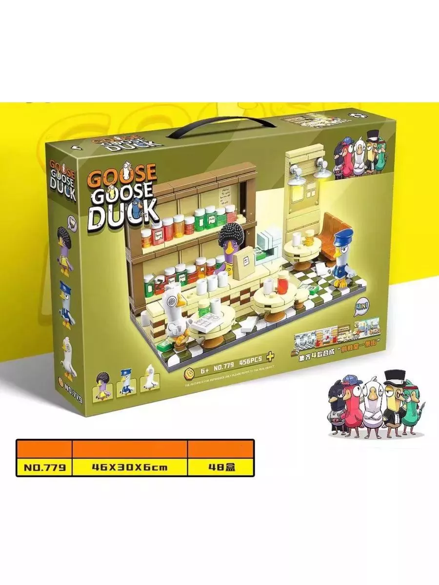 Конструктор Goose Goose Duck 779 456 pcs