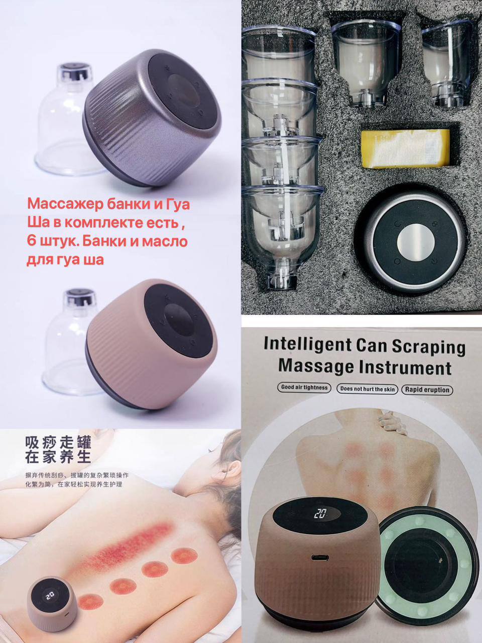 Вакуумный массажер с подогревом для тела Intelligent Can Scraping Massage Instrument