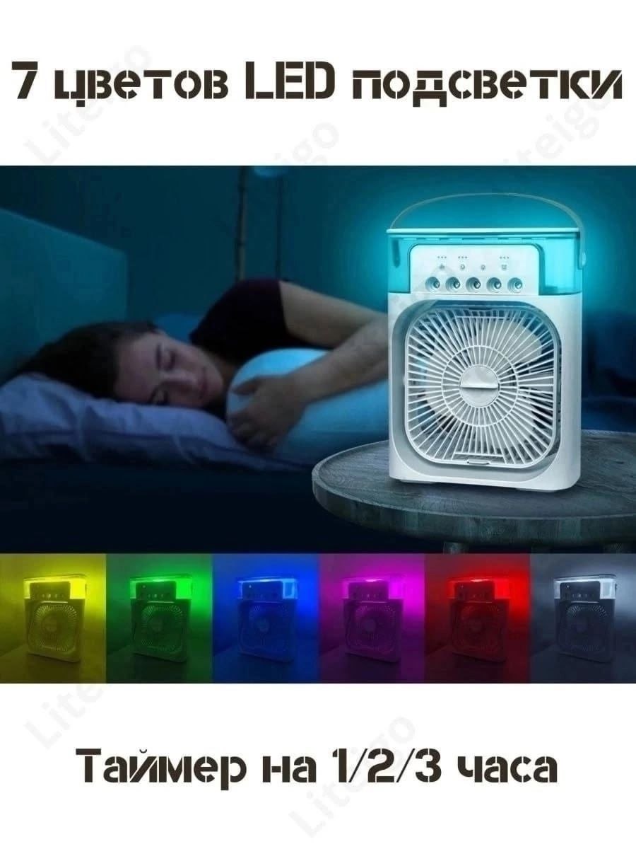 Настольный кондиционер air cooler fan