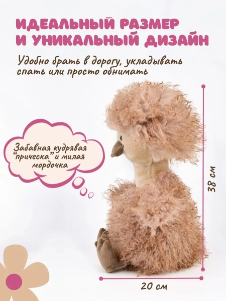 Мягкая игрушка страус 40 см