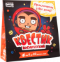 Квестик космический Банда Умников