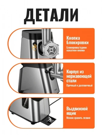 Мясорубка Hoco HJD79A 