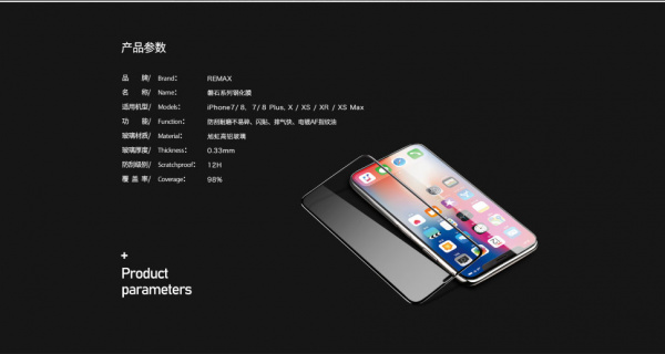 Защитное стекло Remax Panshi GL-51 для iPhone 7 / 8 Plus 2