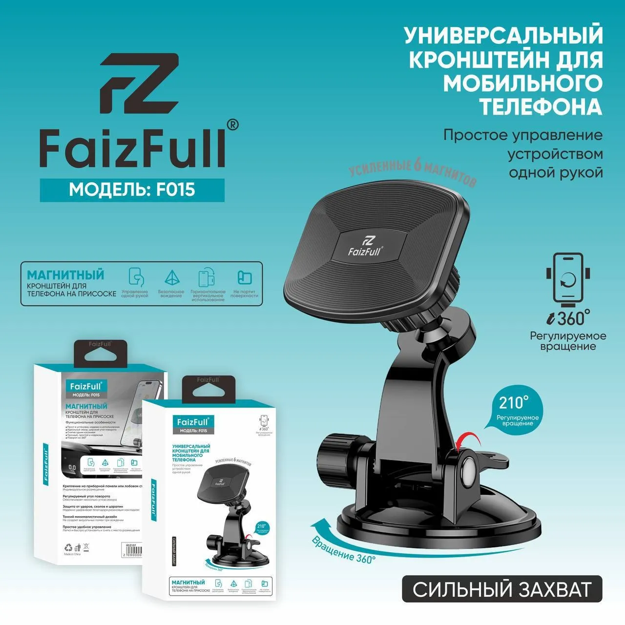 Автомобильный держатель для телефона F015