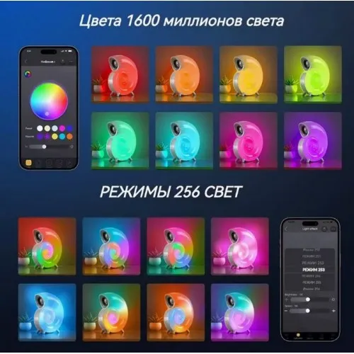 Светильник  Bluetooth колонка Ракушка