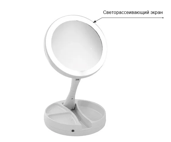 Косметическое настольное зеркало с подсветкой My Foldaway Mirror