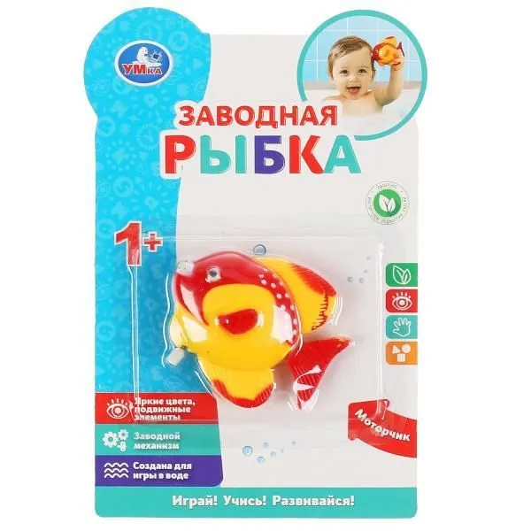 Заводная игрушка рыбка Умка для ванны
