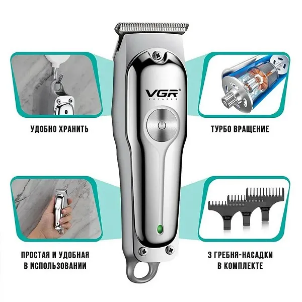 Машинка для стрижки vgr professional v-071
