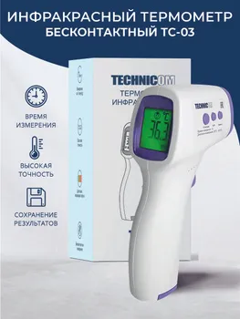  Термометр электронный SPP8809