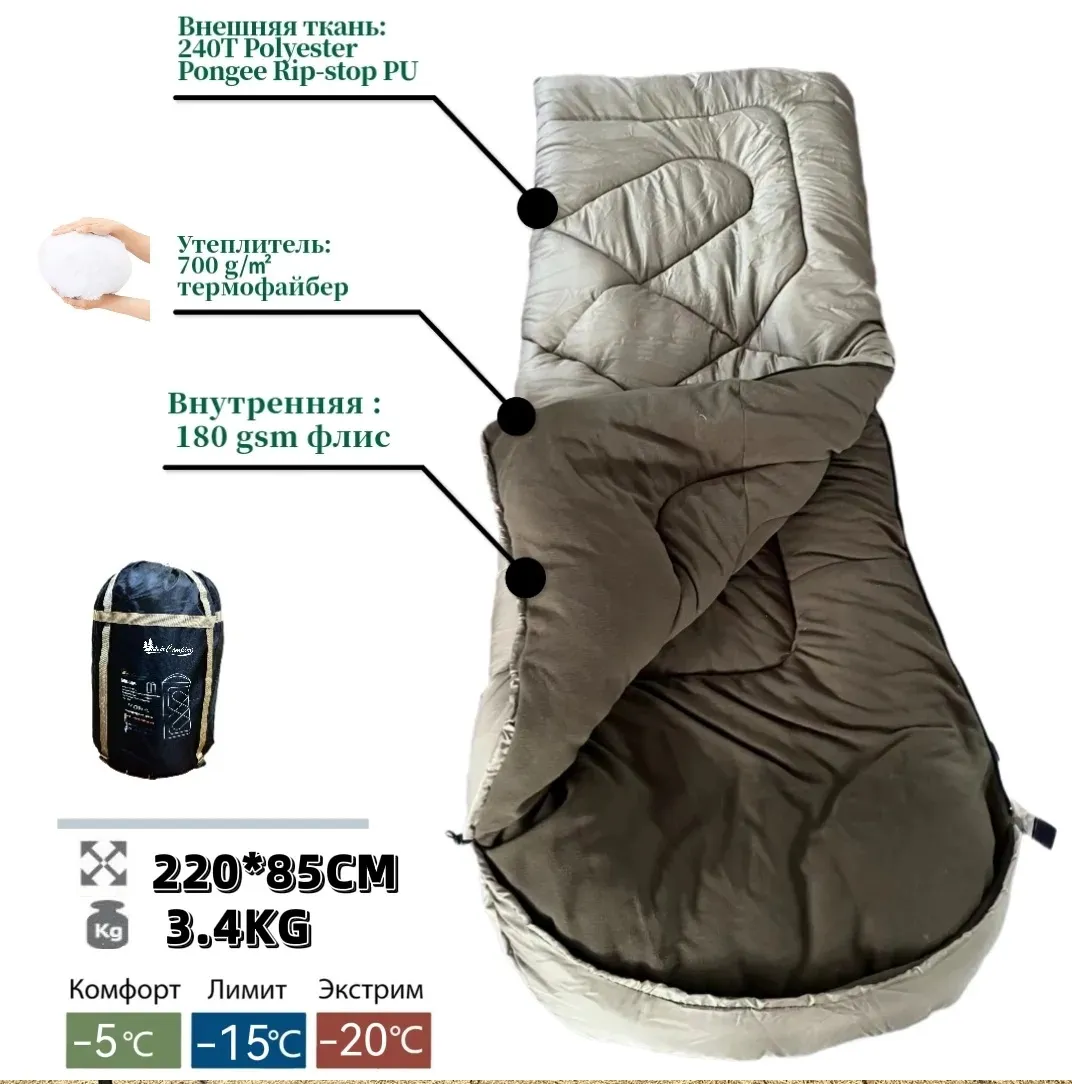 Спальный мешок MIR-006