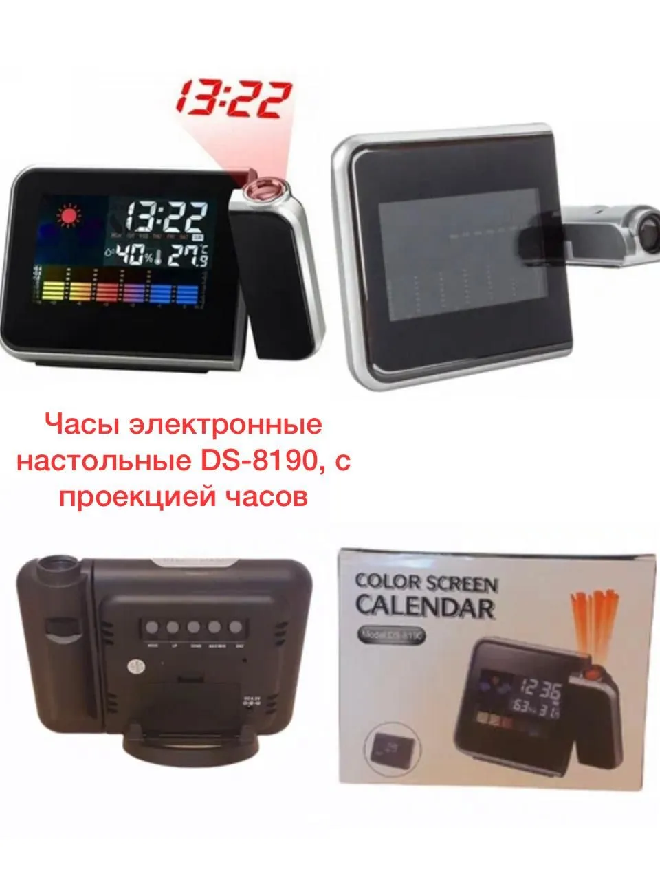 Часы метеостанция с проектором Color Screen Calendar DS 8190 