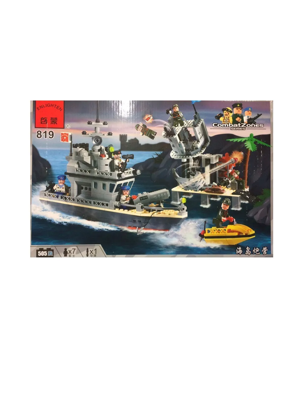 Конструктор Combat Zones 819