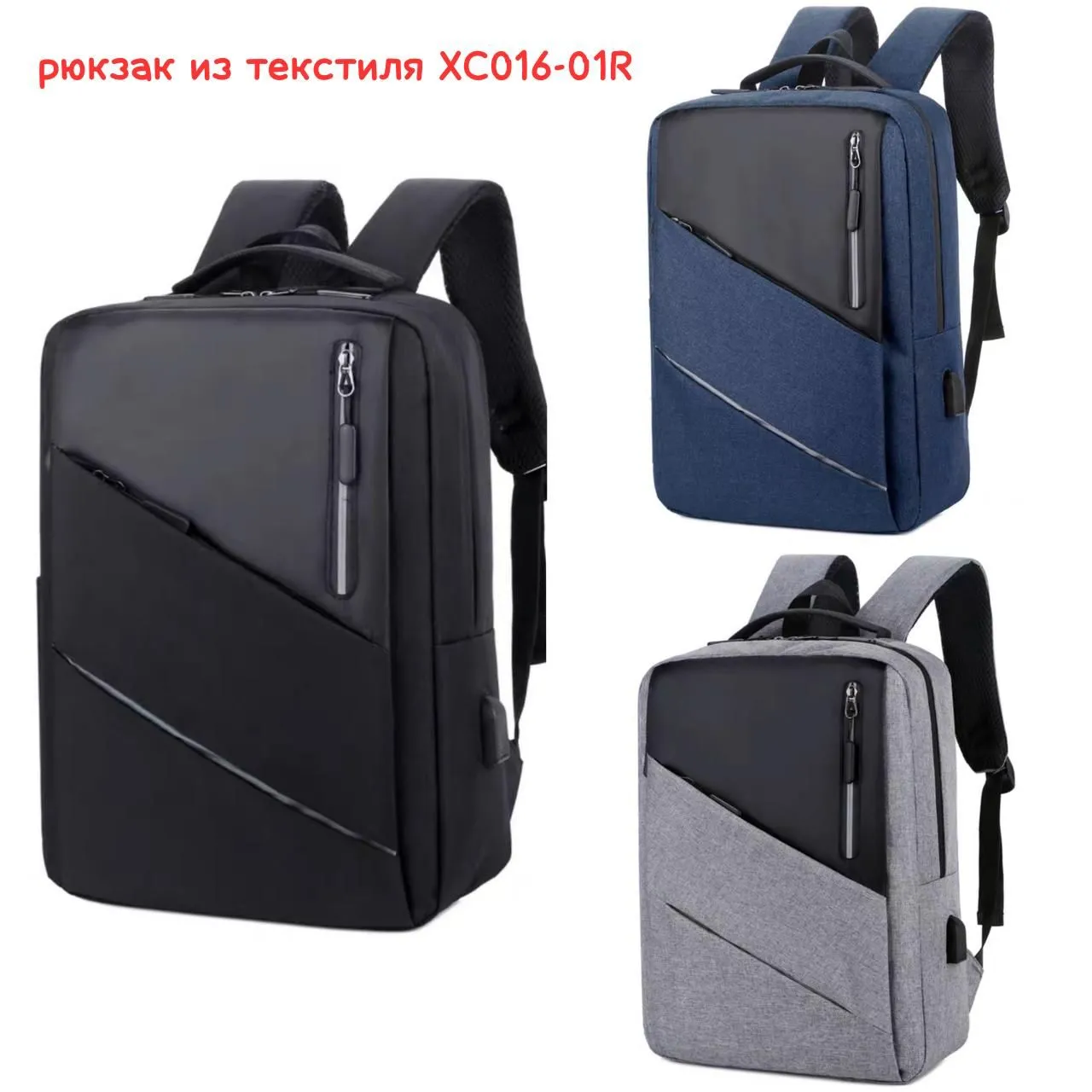 Рюкзак XC016-01R 