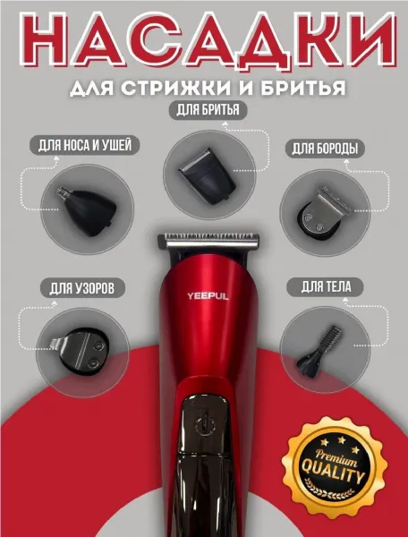 Беспроводной триммер с насадками TK-1610